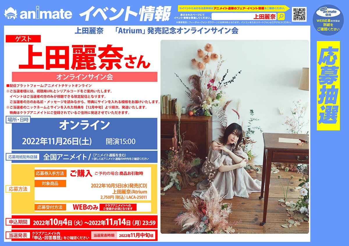 221003_ueda_tentou.jpg