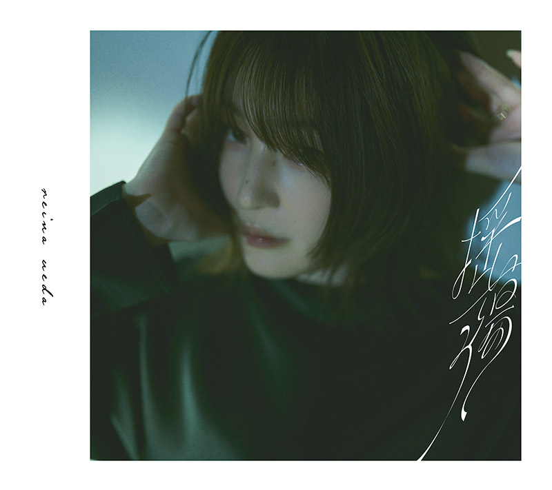 上田麗奈 Lantis Official Site